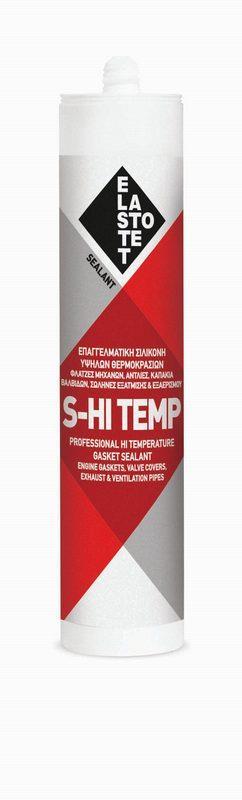 Σιλικόνη υψηλών θερμοκρασιών S-Hi Temp φύσιγγα 280ml μαύρη ELASTOTET SA